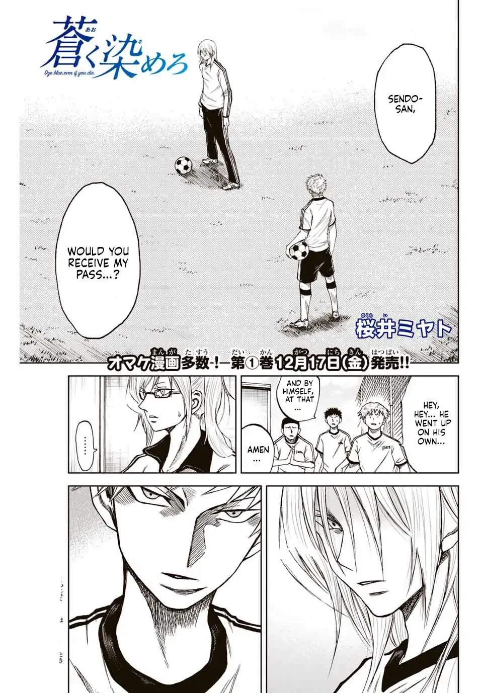 Read Aoku Somero chapter 7 image 0 on Lezhin