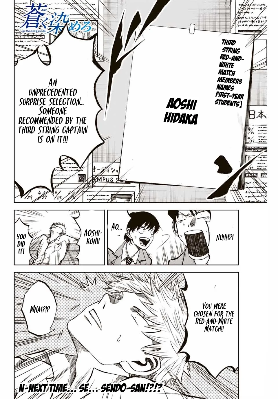 Read Aoku Somero chapter 7 image 11 on Lezhin