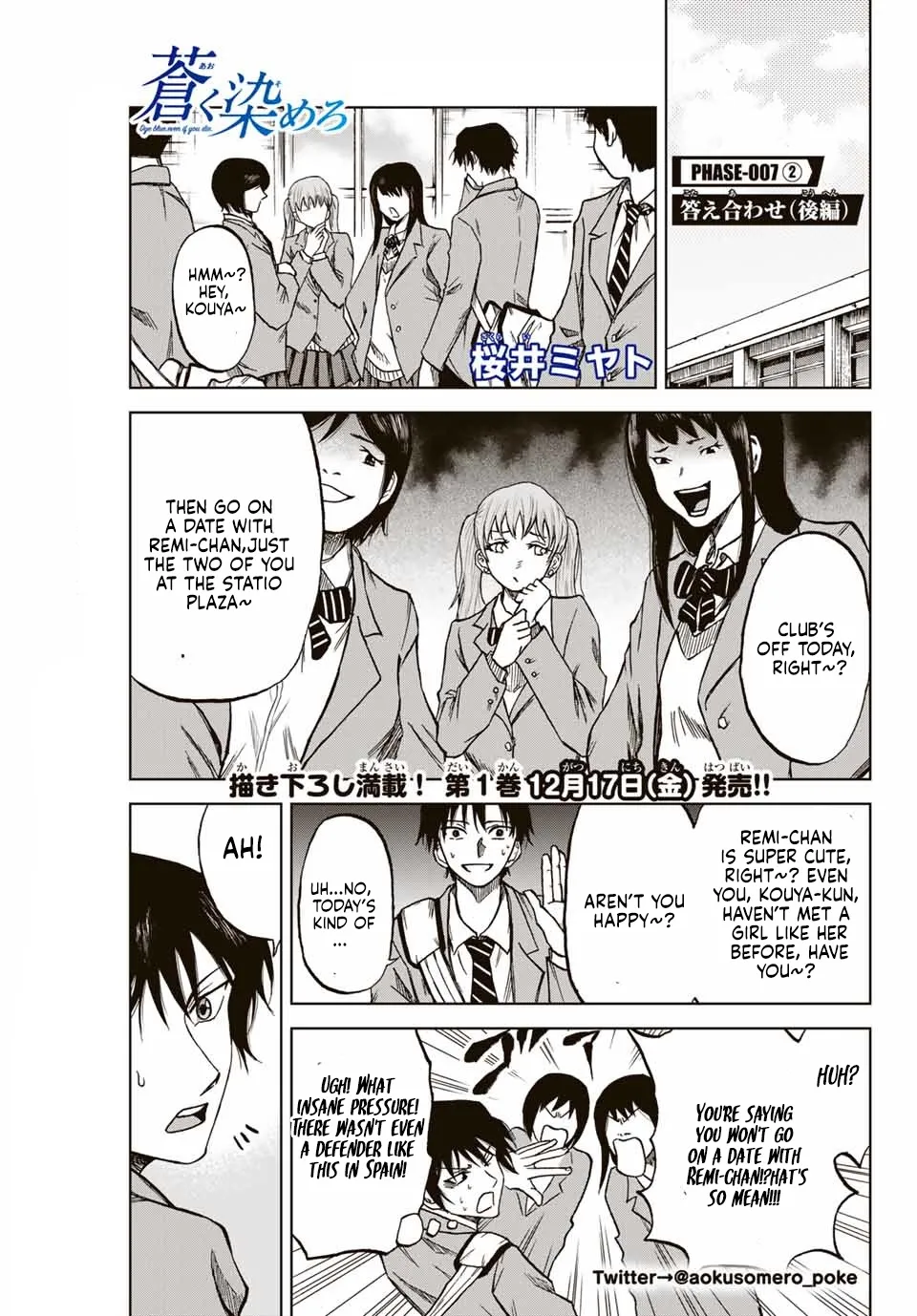 Read Aoku Somero chapter 7 image 12 on Lezhin