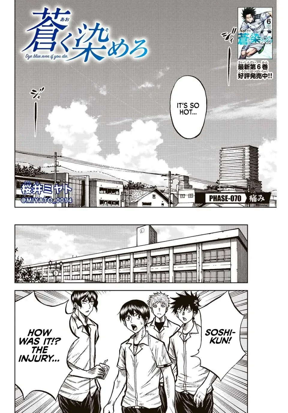Read Aoku Somero chapter 70 image 1 on Lezhin