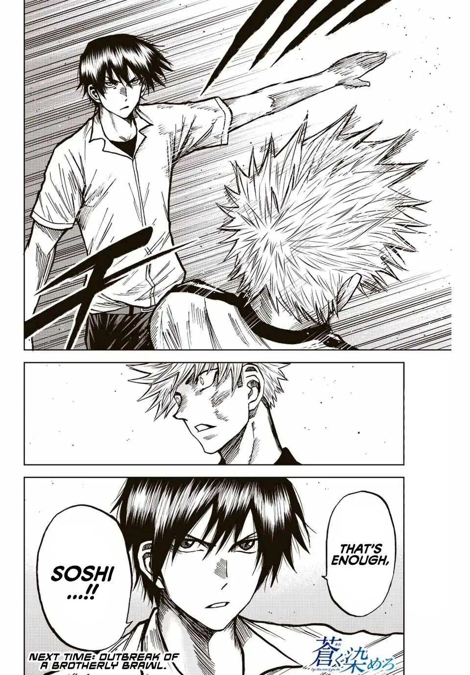 Read Aoku Somero chapter 71 image 15 on Lezhin
