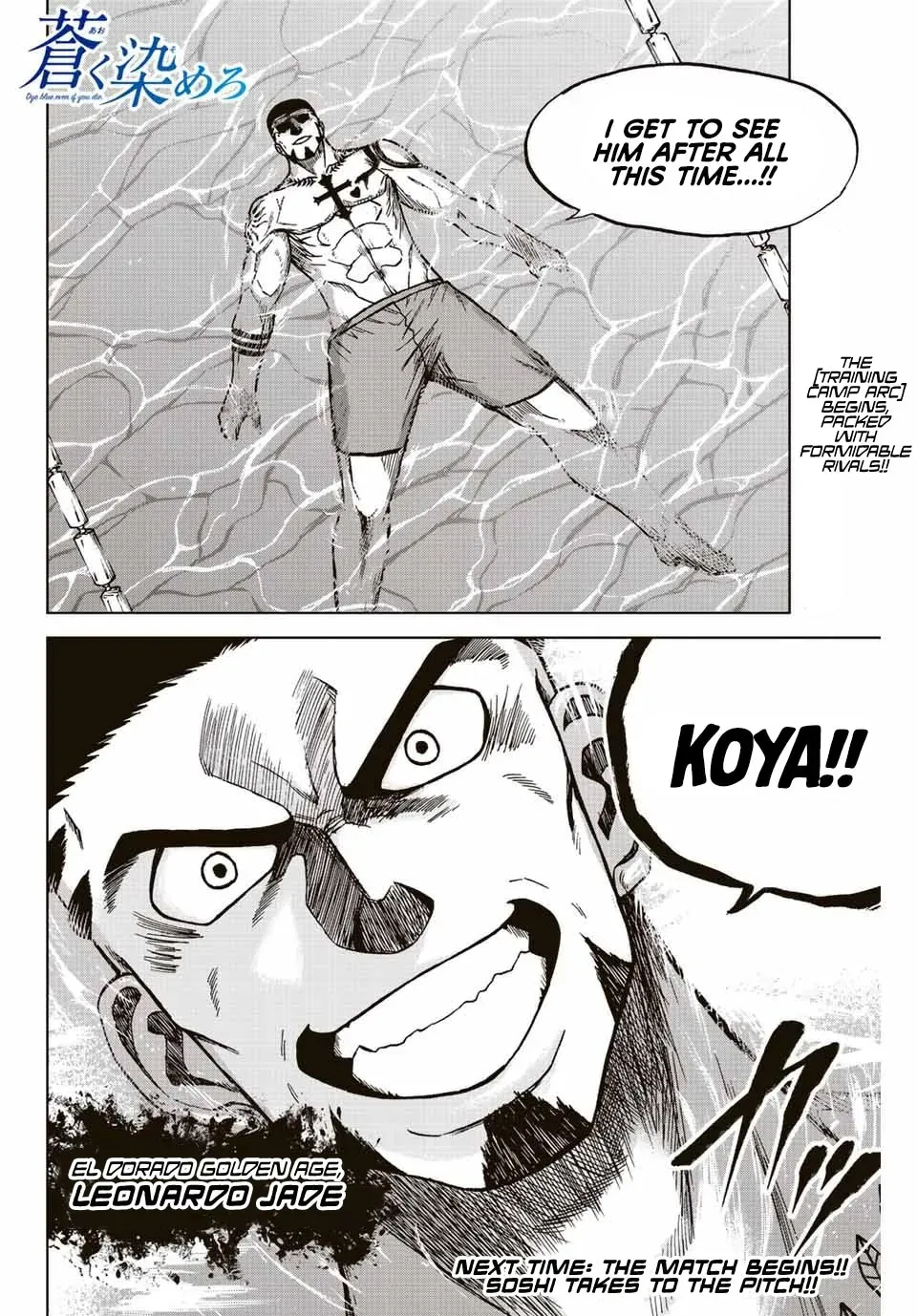 Read Aoku Somero chapter 74 image 17 on Lezhin