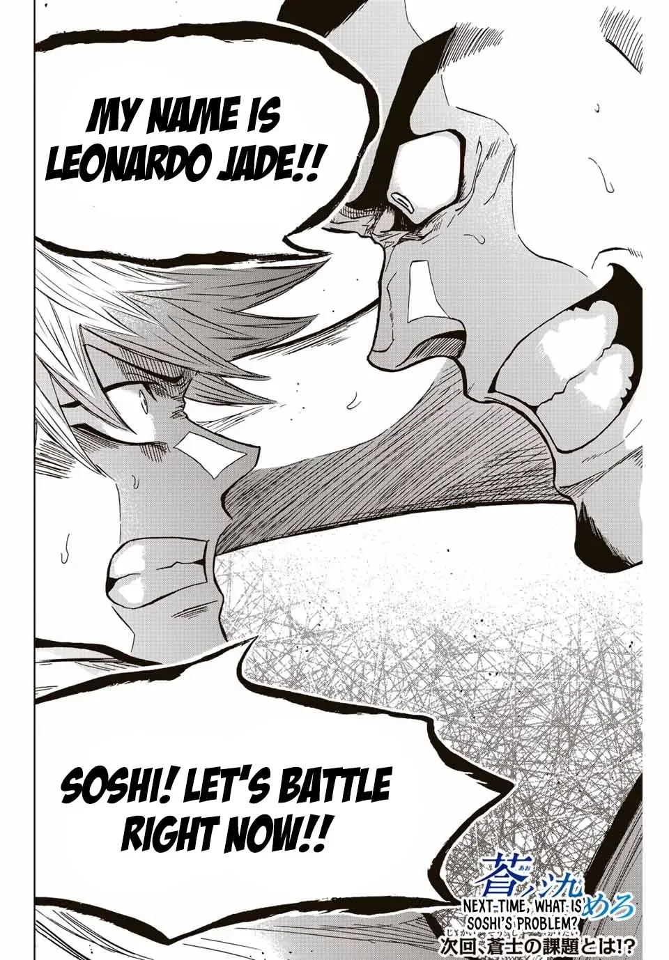 Read Aoku Somero chapter 76 image 17 on Lezhin