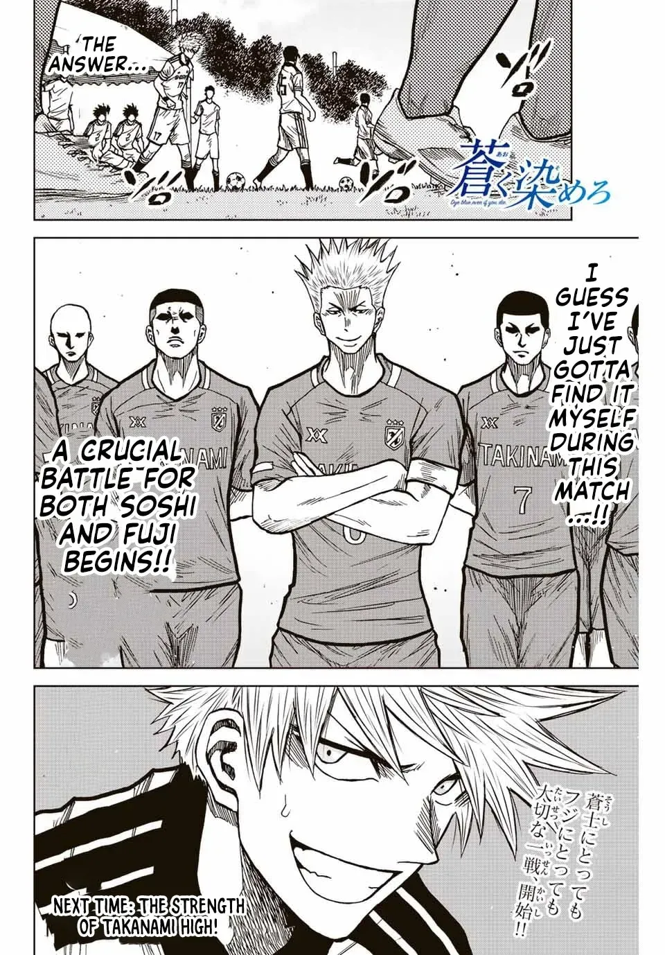 Read Aoku Somero chapter 77 image 17 on Lezhin