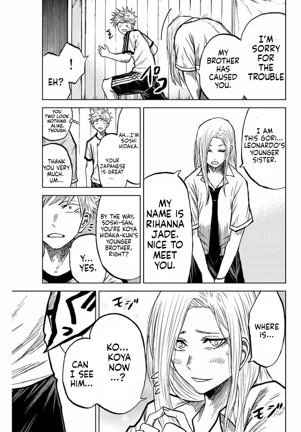 Read Aoku Somero chapter 77 image 2 on Lezhin