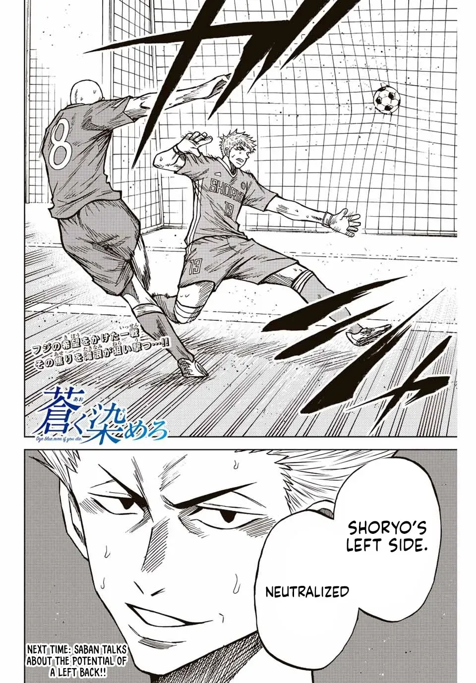Read Aoku Somero chapter 79 image 17 on Lezhin