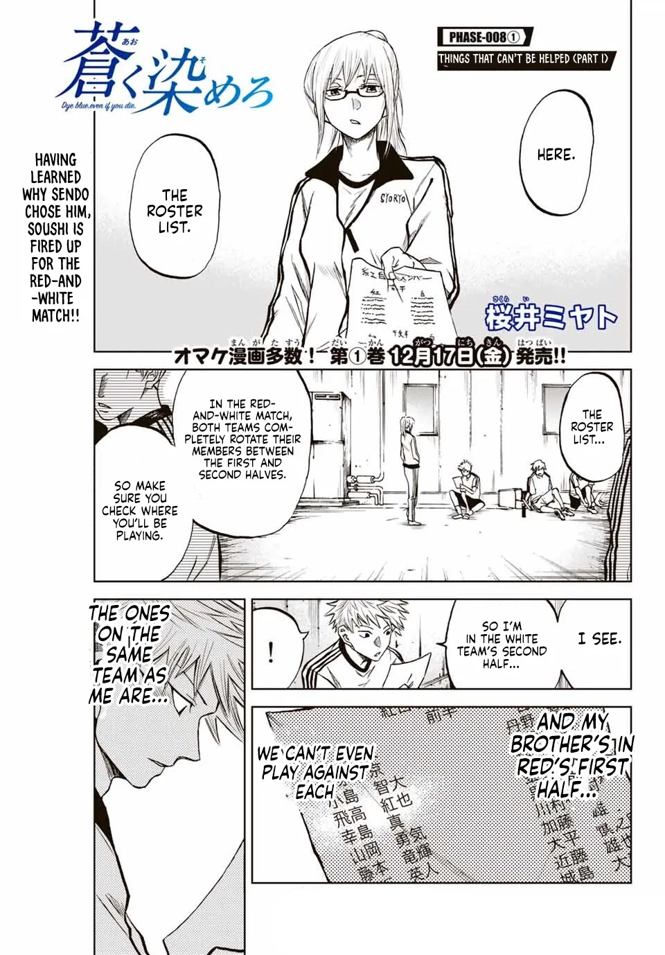 Read Aoku Somero chapter 8 image 0 on Lezhin