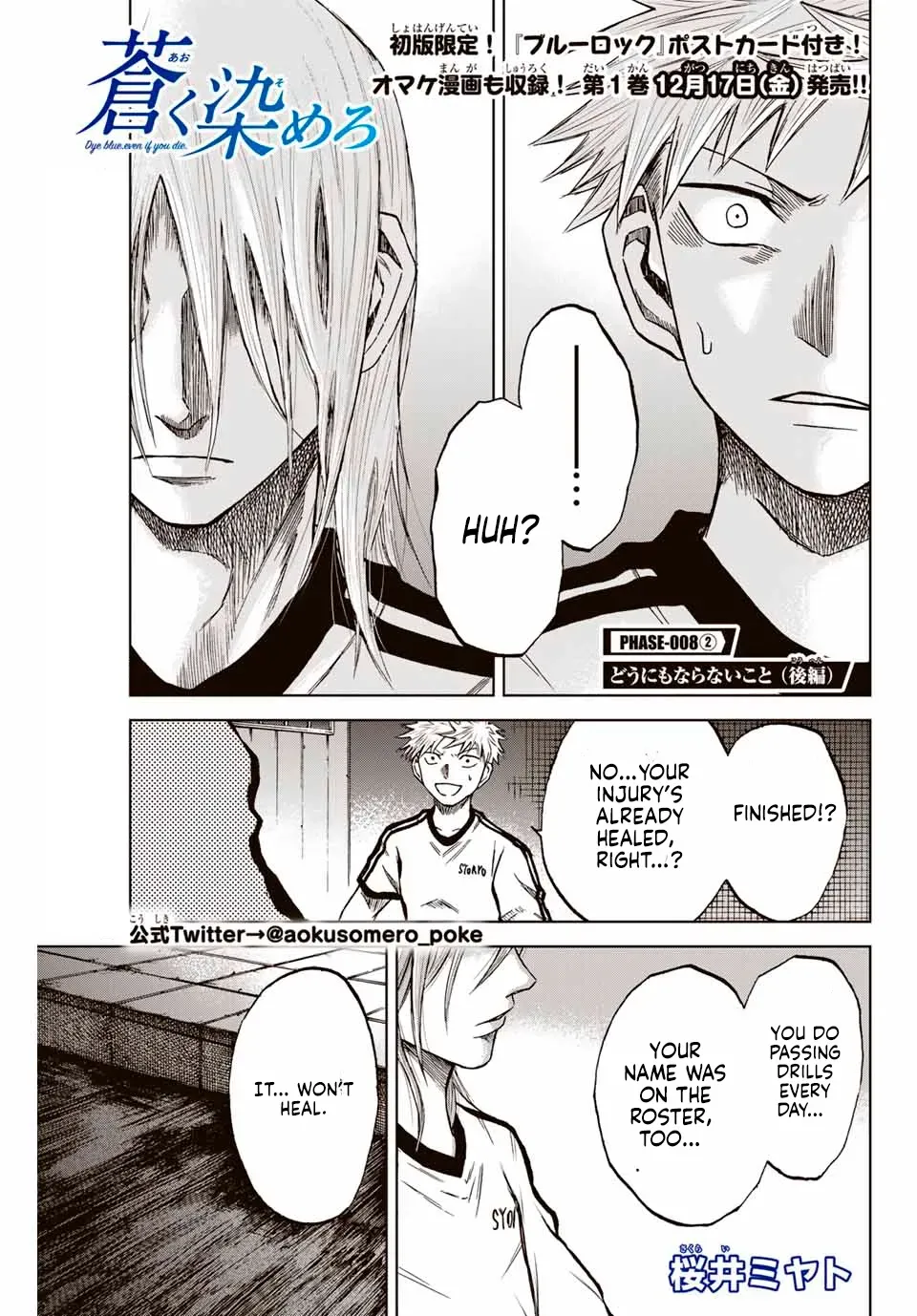 Read Aoku Somero chapter 8 image 12 on Lezhin