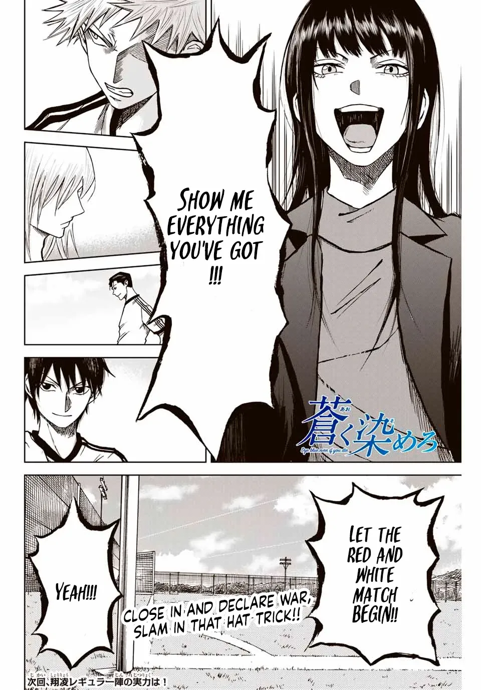 Read Aoku Somero chapter 8 image 23 on Lezhin