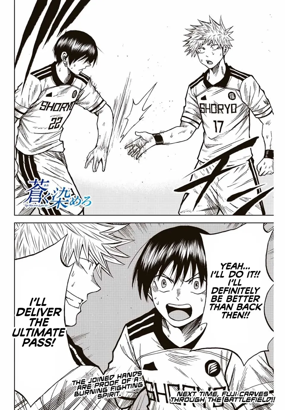 Read Aoku Somero chapter 80 image 17 on Lezhin