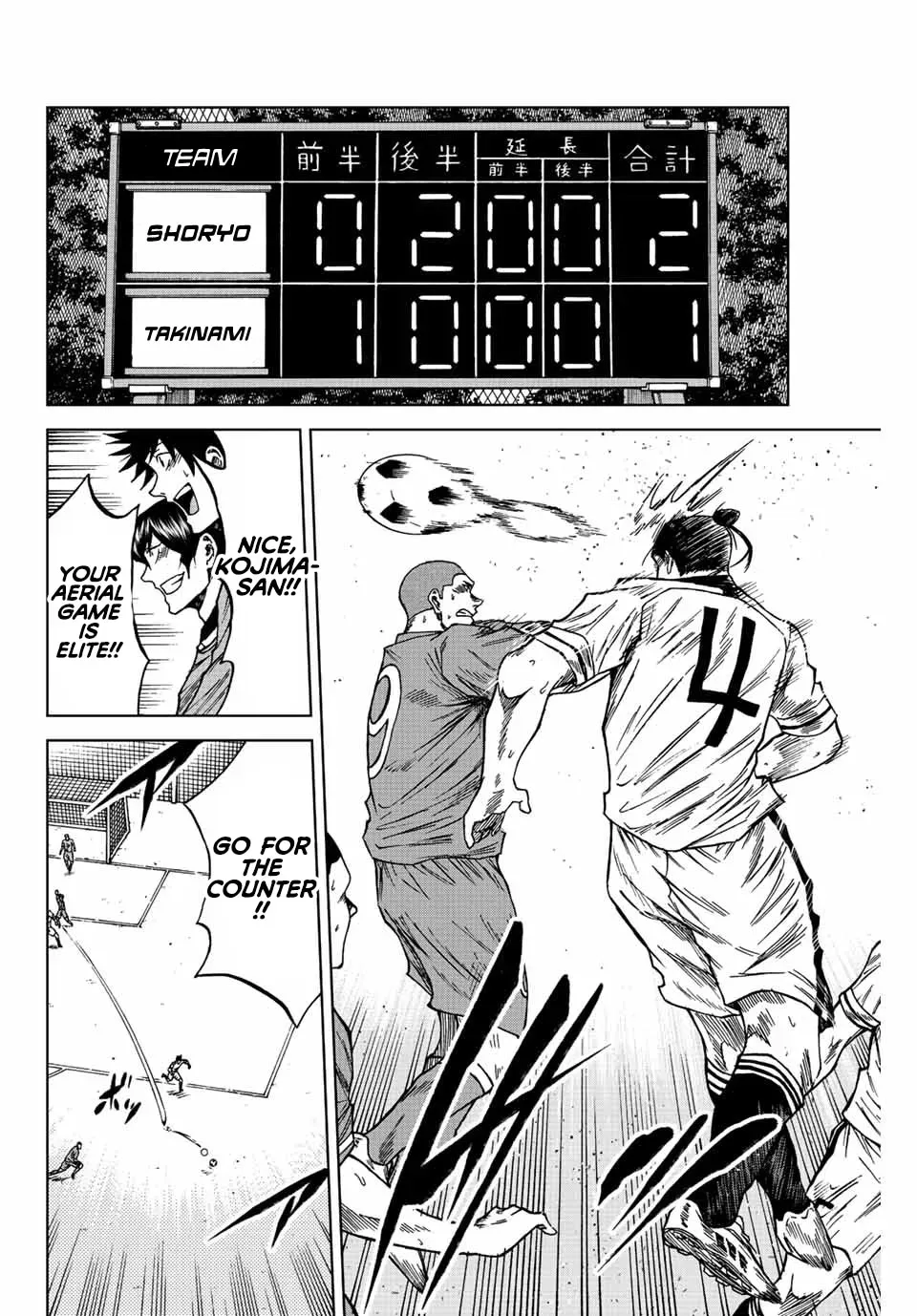 Read Aoku Somero chapter 83 image 9 on Lezhin