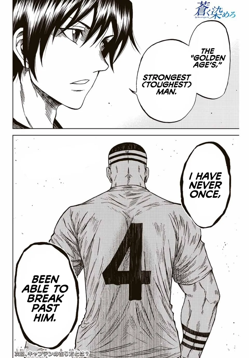 Read Aoku Somero chapter 84 image 15 on Lezhin