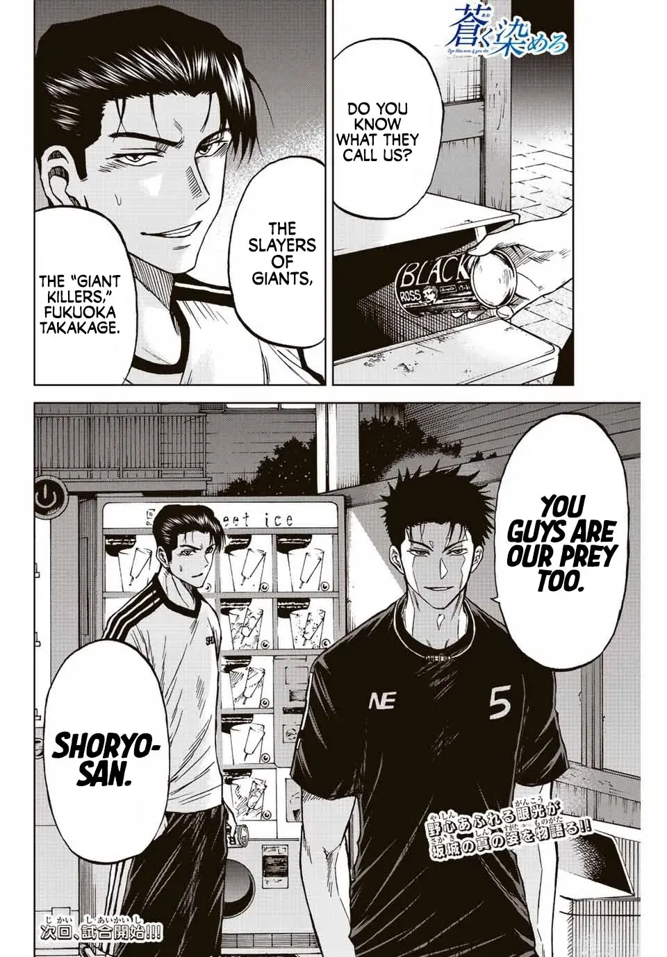 Read Aoku Somero chapter 85 image 15 on Lezhin