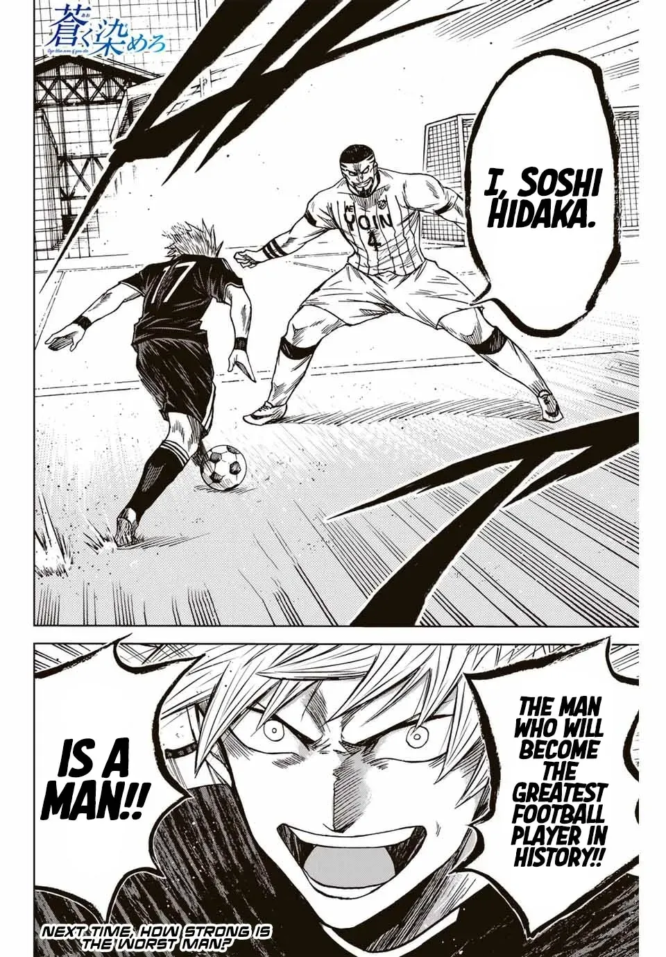 Read Aoku Somero chapter 86 image 15 on Lezhin