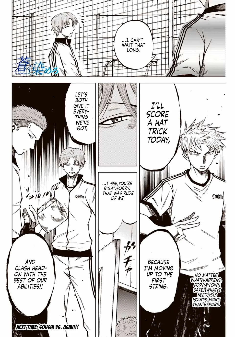 Read Aoku Somero chapter 9 image 15 on Lezhin