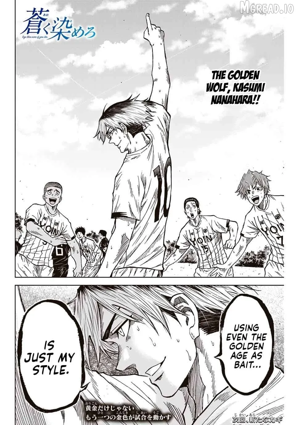 Read Aoku Somero chapter 92 image 17 on Lezhin