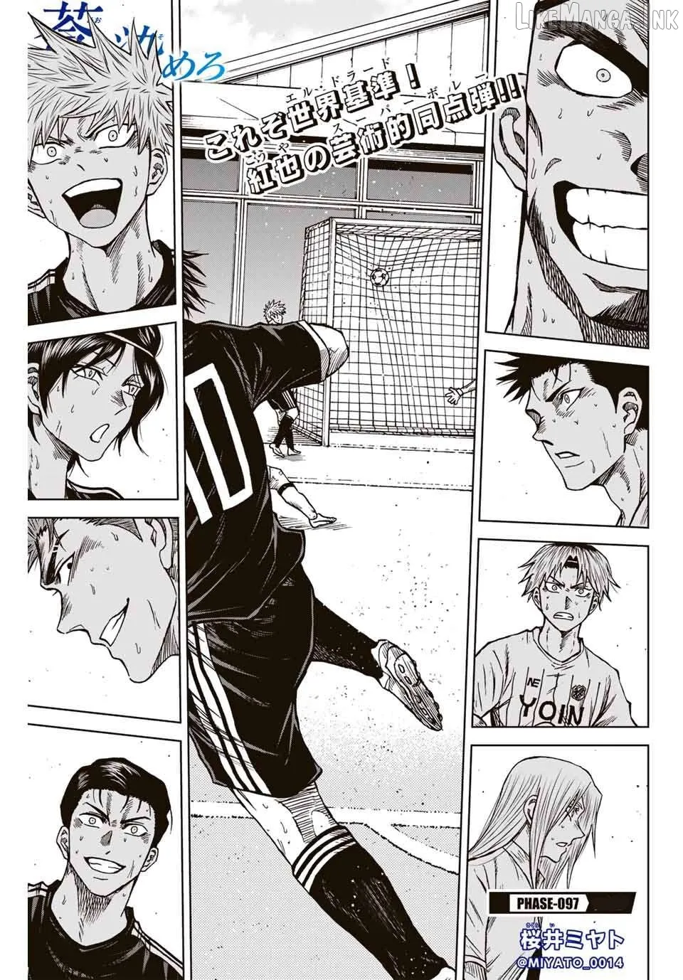 Read Aoku Somero chapter 97 image 1 on Lezhin
