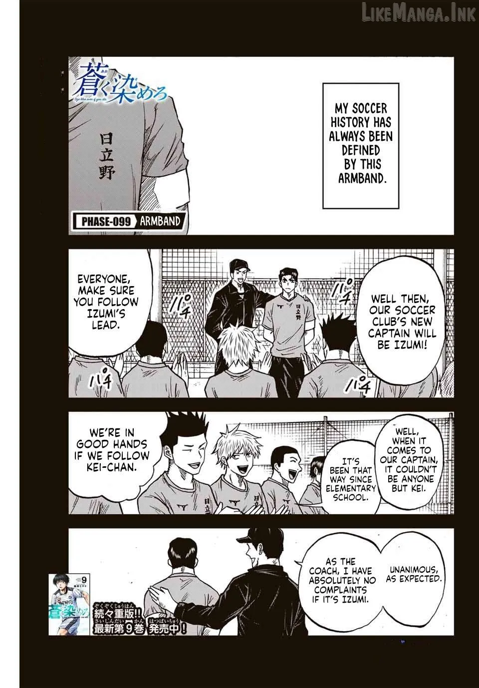 Read Aoku Somero chapter 99 image 1 on Lezhin