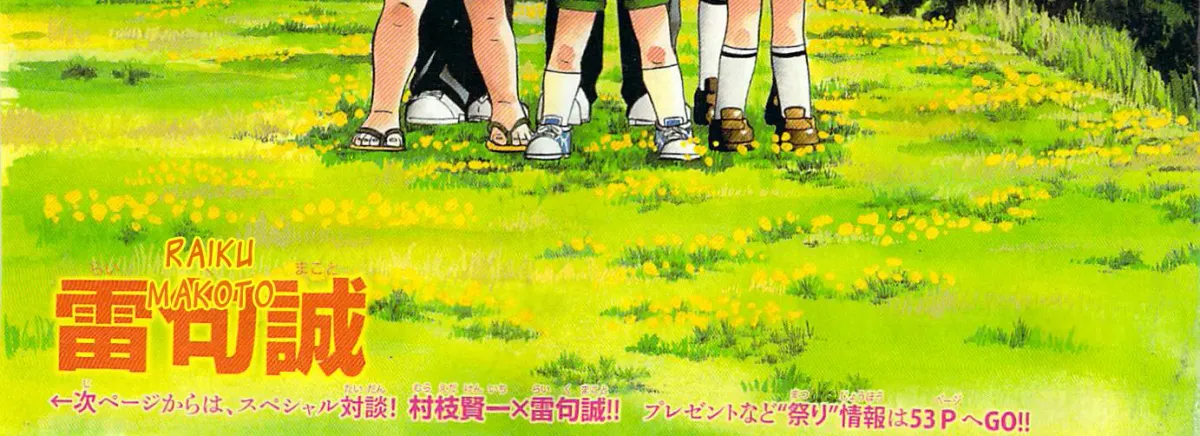 Read Aosora chapter 0.1 image 1 on Lezhin