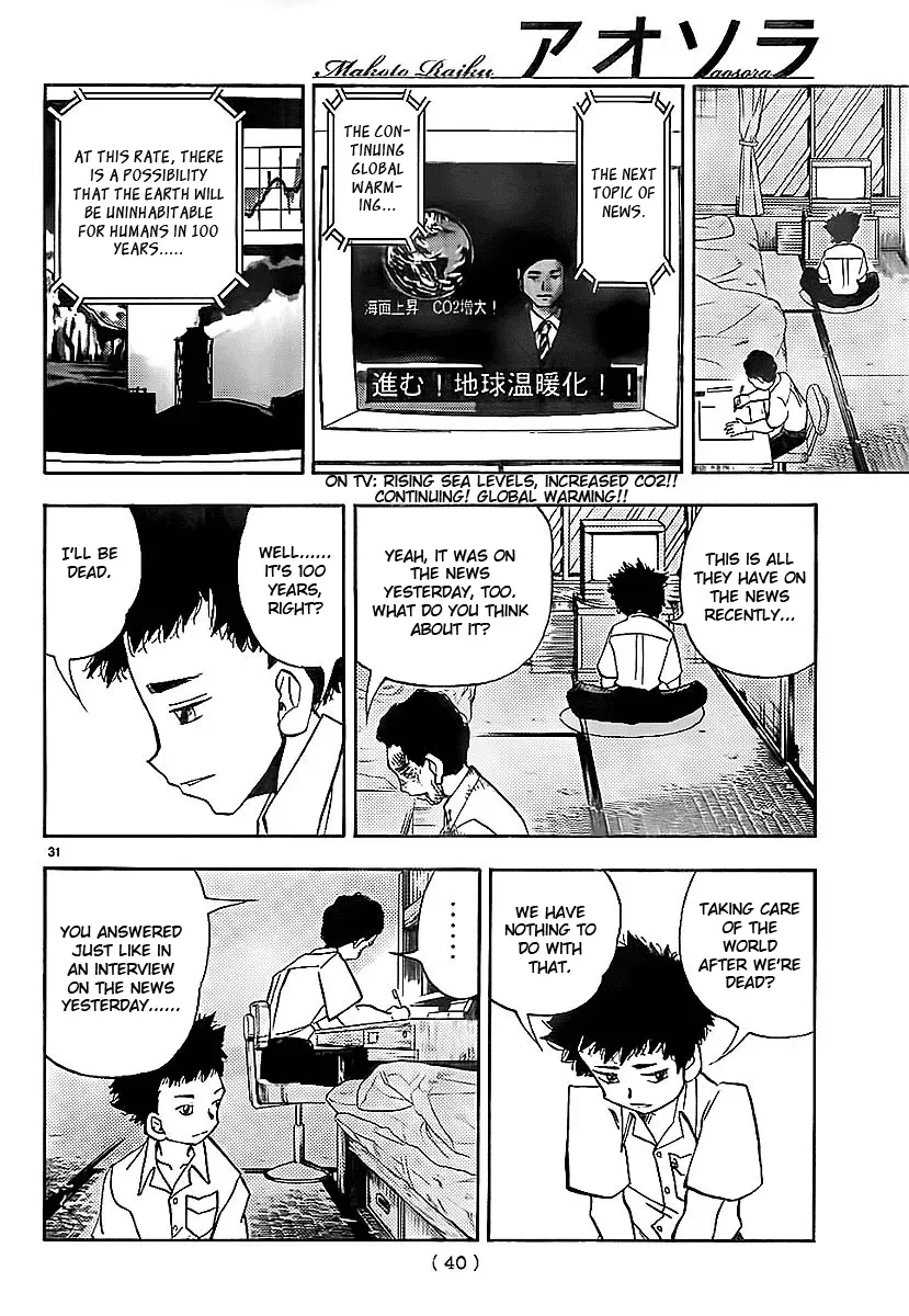 Read Aosora chapter 0.1 image 31 on Lezhin