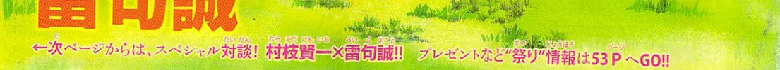 Read Aosora chapter 0 image 2 on Lezhin