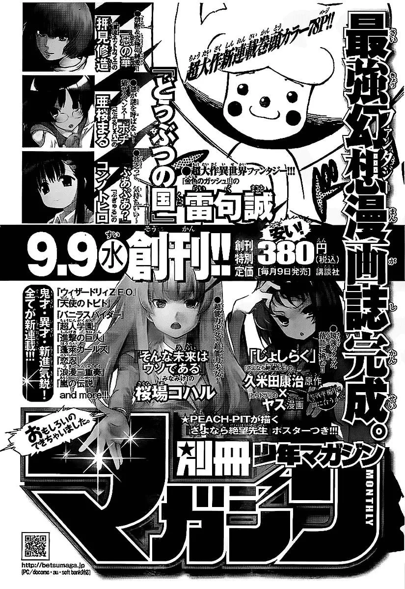 Read Aosora chapter 0 image 46 on Lezhin