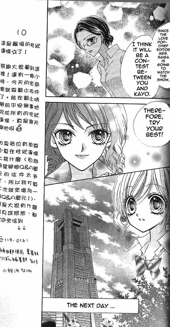 Read Aozora Pop chapter 10 image 10 on Lezhin