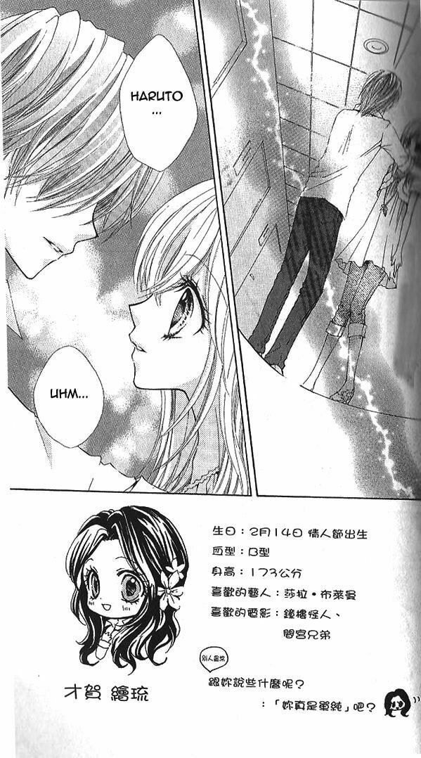 Read Aozora Pop chapter 10 image 2 on Lezhin