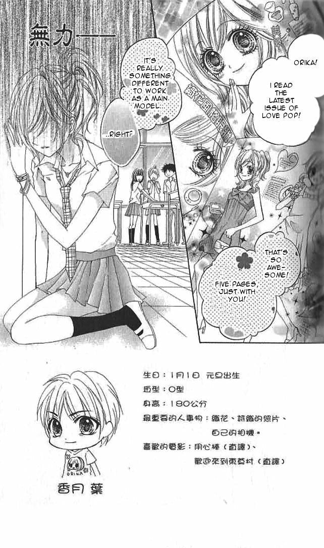 Read Aozora Pop chapter 12 image 1 on Lezhin