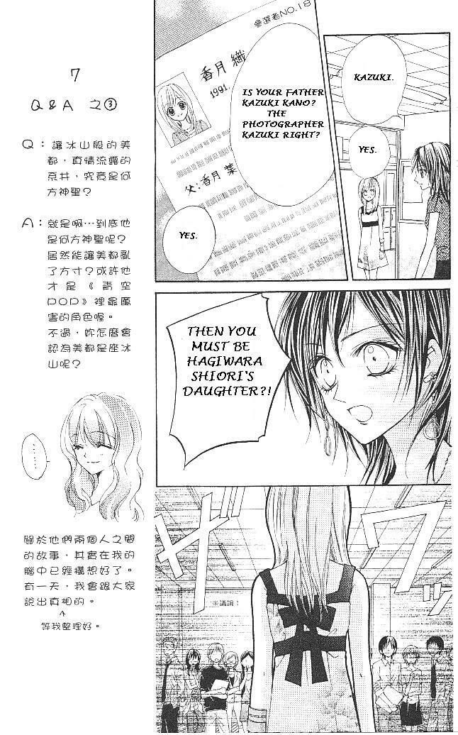 Read Aozora Pop chapter 14 image 20 on Lezhin
