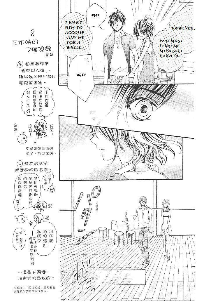 Read Aozora Pop chapter 14 image 24 on Lezhin