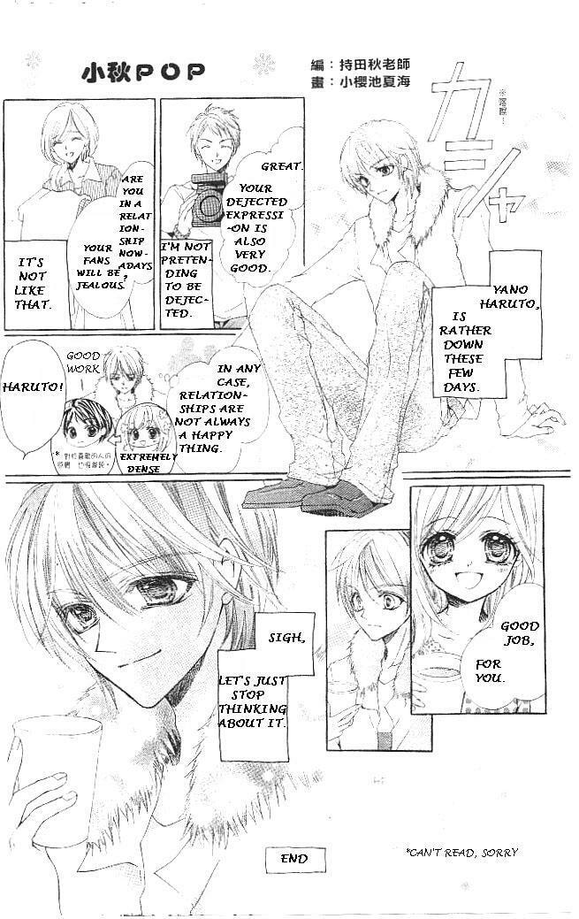 Read Aozora Pop chapter 14 image 33 on Lezhin