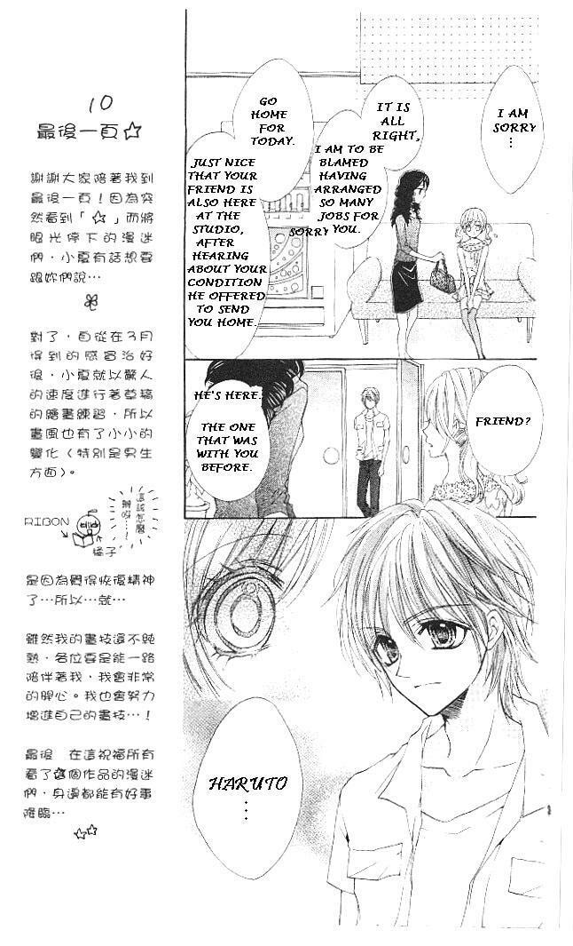 Read Aozora Pop chapter 15 image 17 on Lezhin