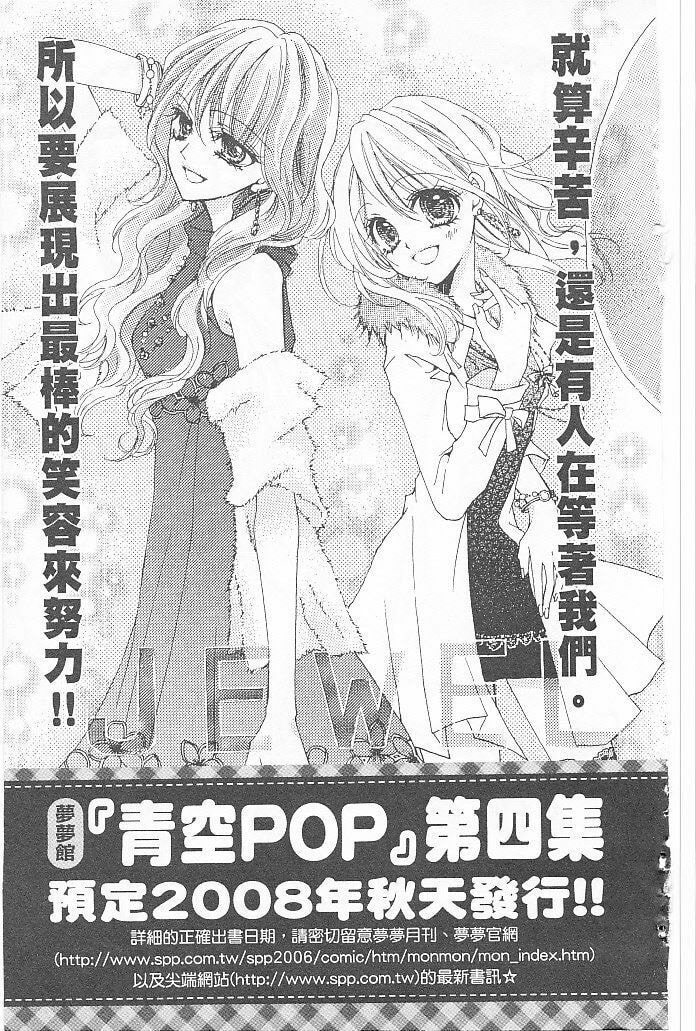 Read Aozora Pop chapter 15 image 41 on Lezhin