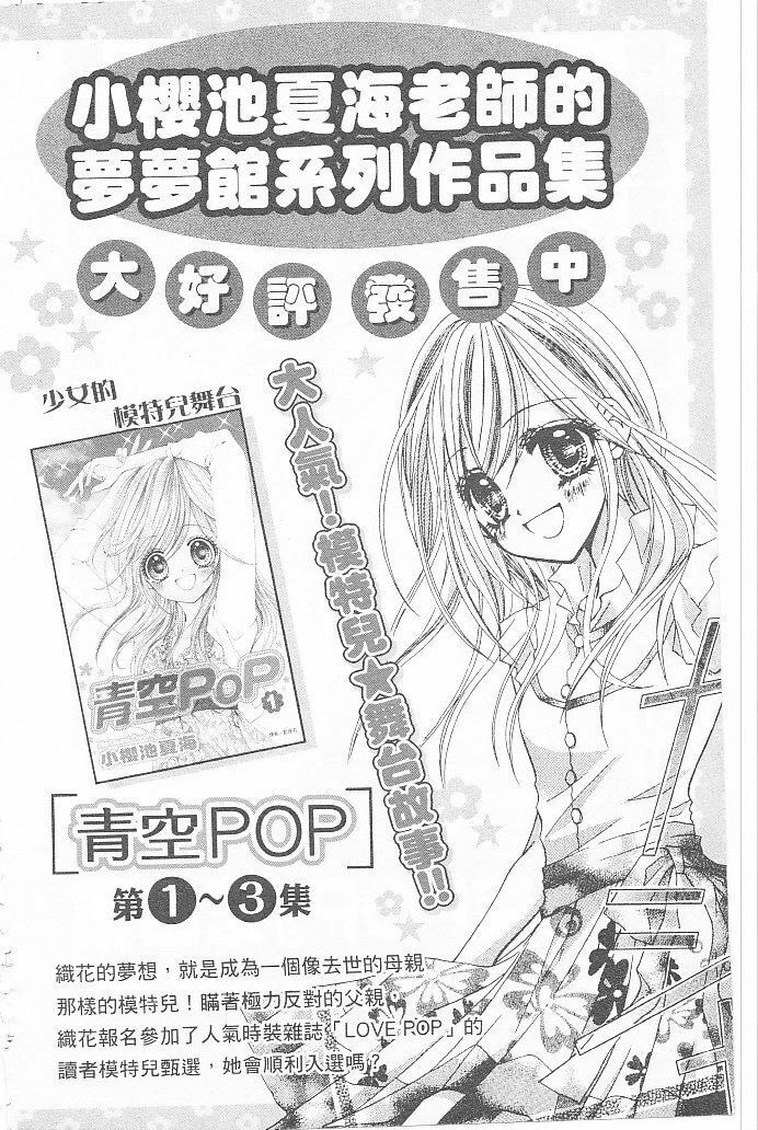 Read Aozora Pop chapter 15 image 42 on Lezhin
