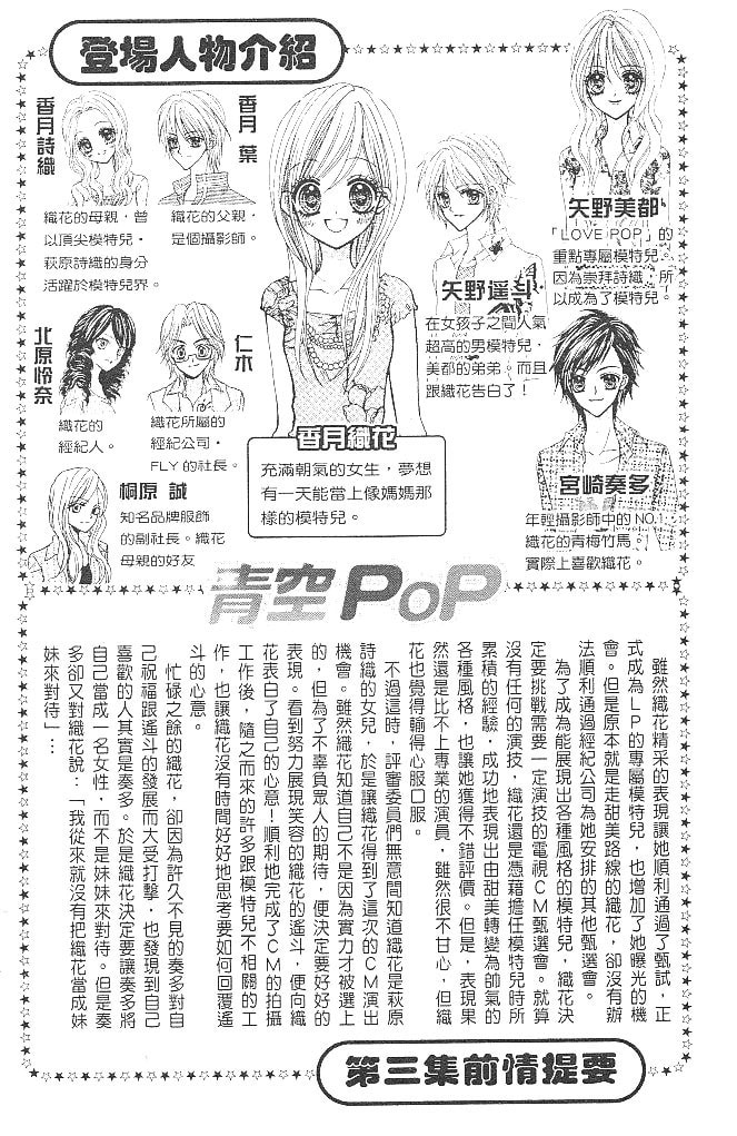 Read Aozora Pop chapter 16 image 5 on Lezhin
