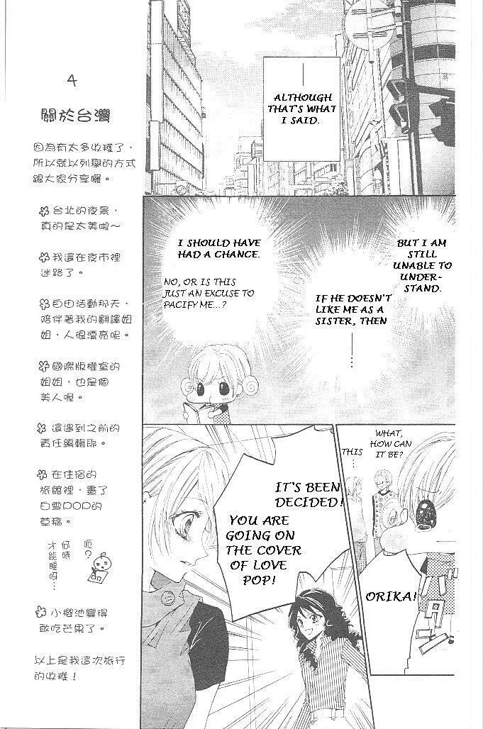 Read Aozora Pop chapter 18 image 12 on Lezhin