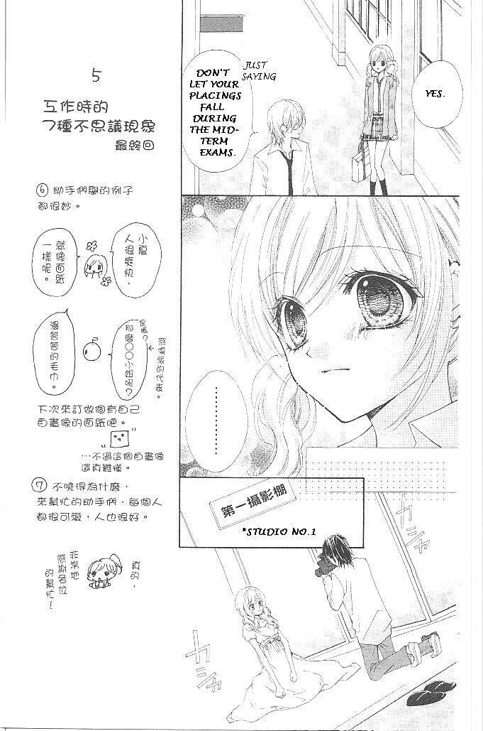 Read Aozora Pop chapter 18 image 16 on Lezhin