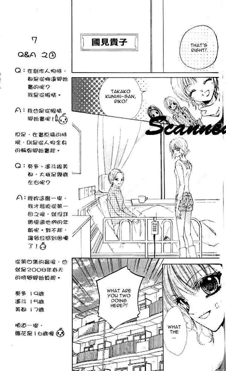 Read Aozora Pop chapter 19 image 11 on Lezhin