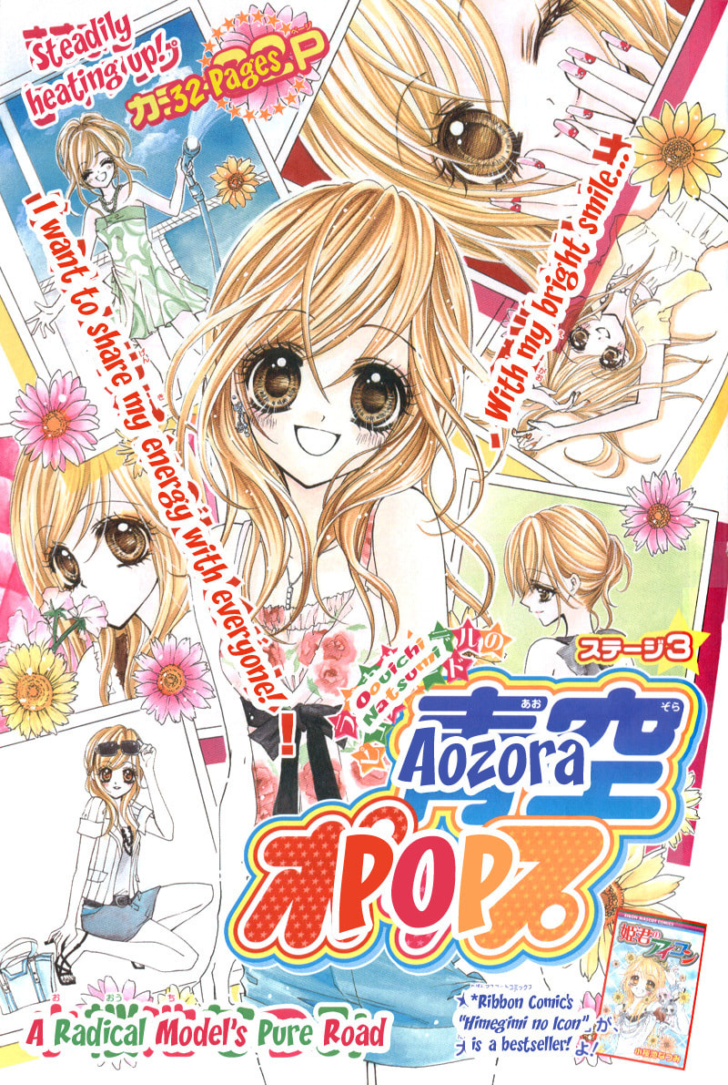 Read Aozora Pop chapter 3 image 1 on Lezhin