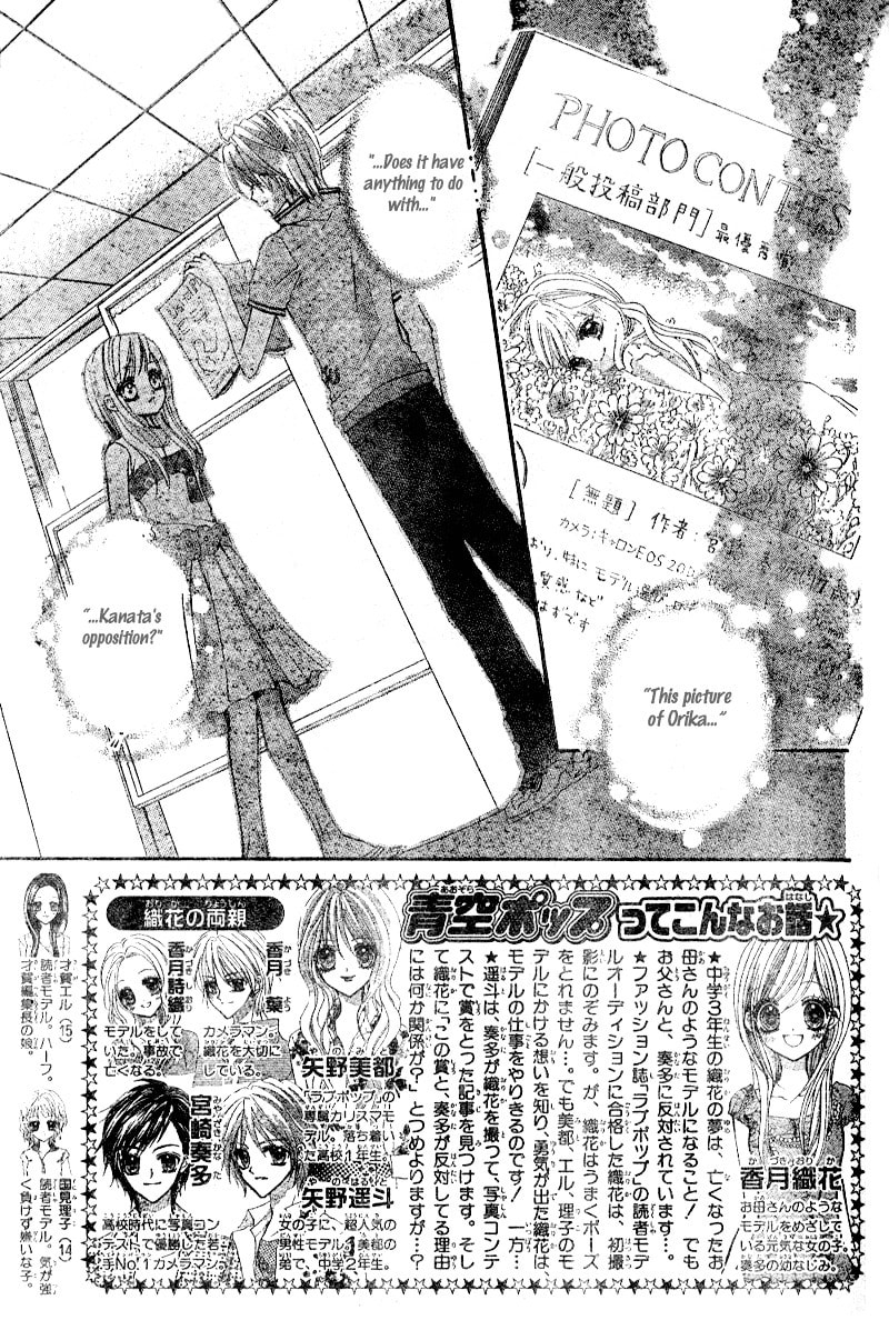 Read Aozora Pop chapter 3 image 2 on Lezhin