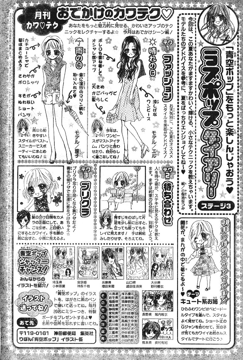 Read Aozora Pop chapter 3 image 33 on Lezhin