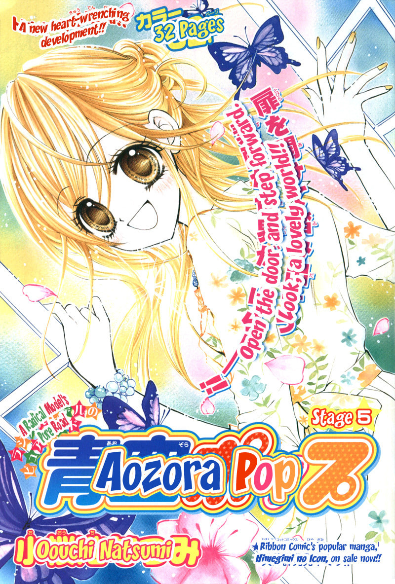 Read Aozora Pop chapter 5 image 1 on Lezhin