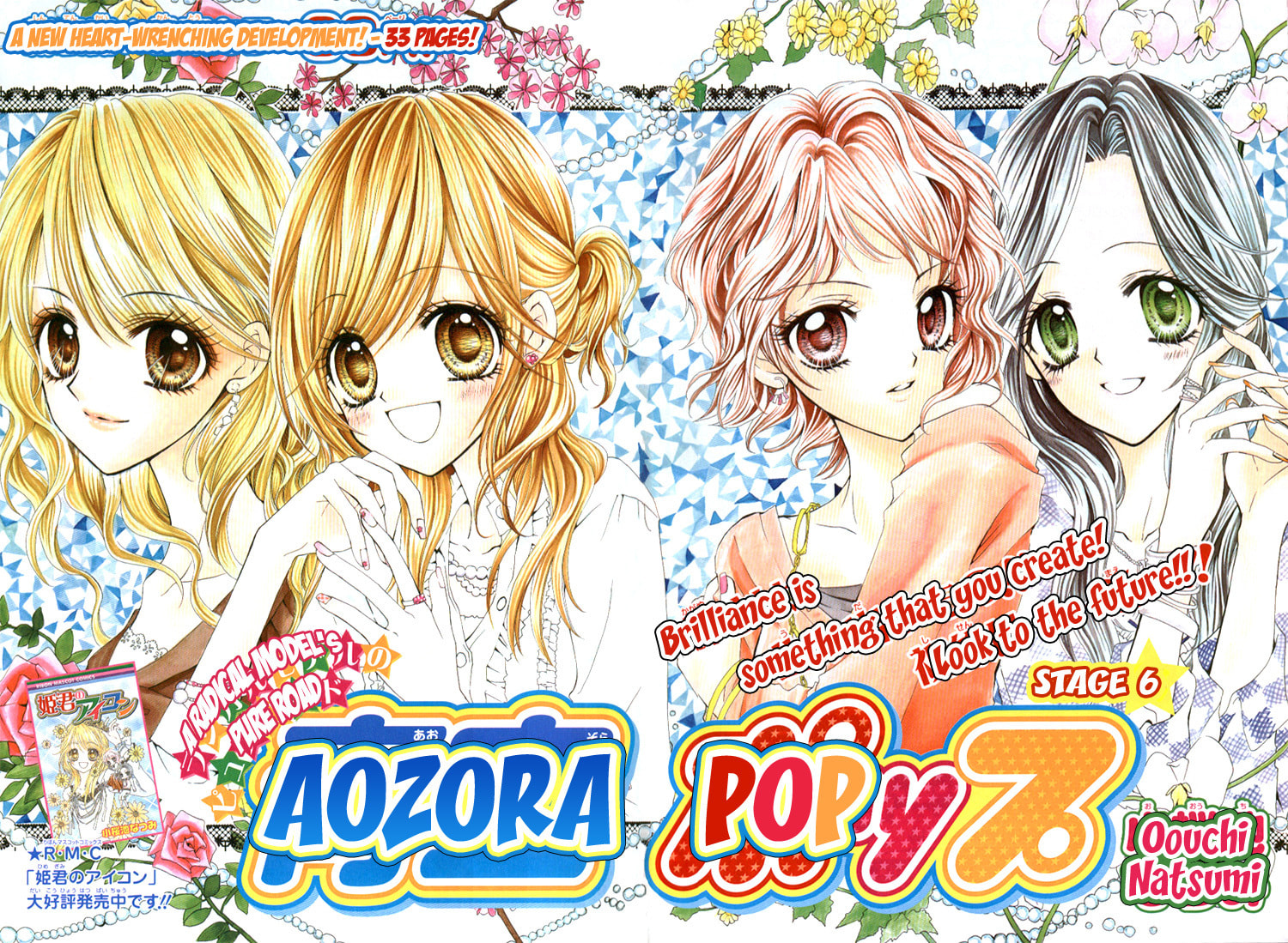 Read Aozora Pop chapter 6 image 4 on Lezhin