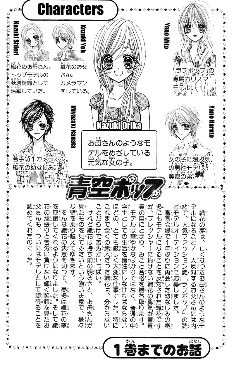 Read Aozora Pop chapter 6 image 6 on Lezhin
