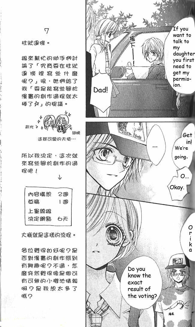 Read Aozora Pop chapter 9 image 4 on Lezhin