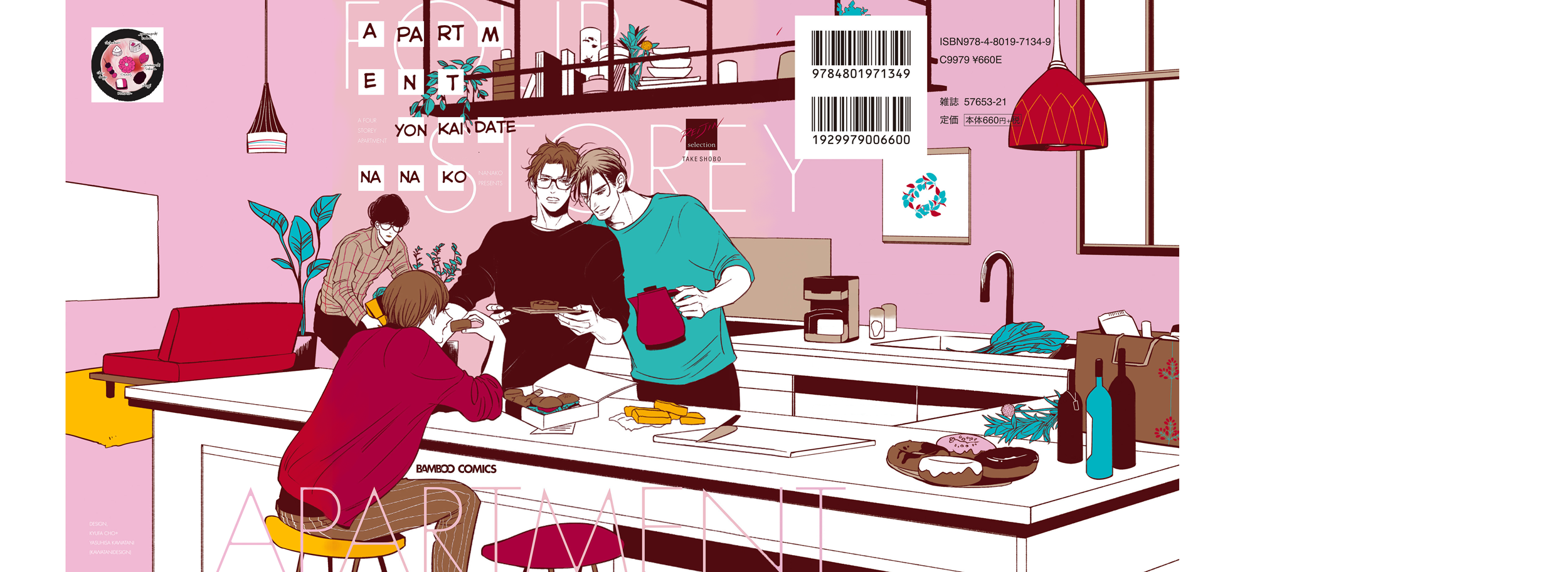 Read Apartment Yonkaidate chapter 1 image 2 on Lezhin