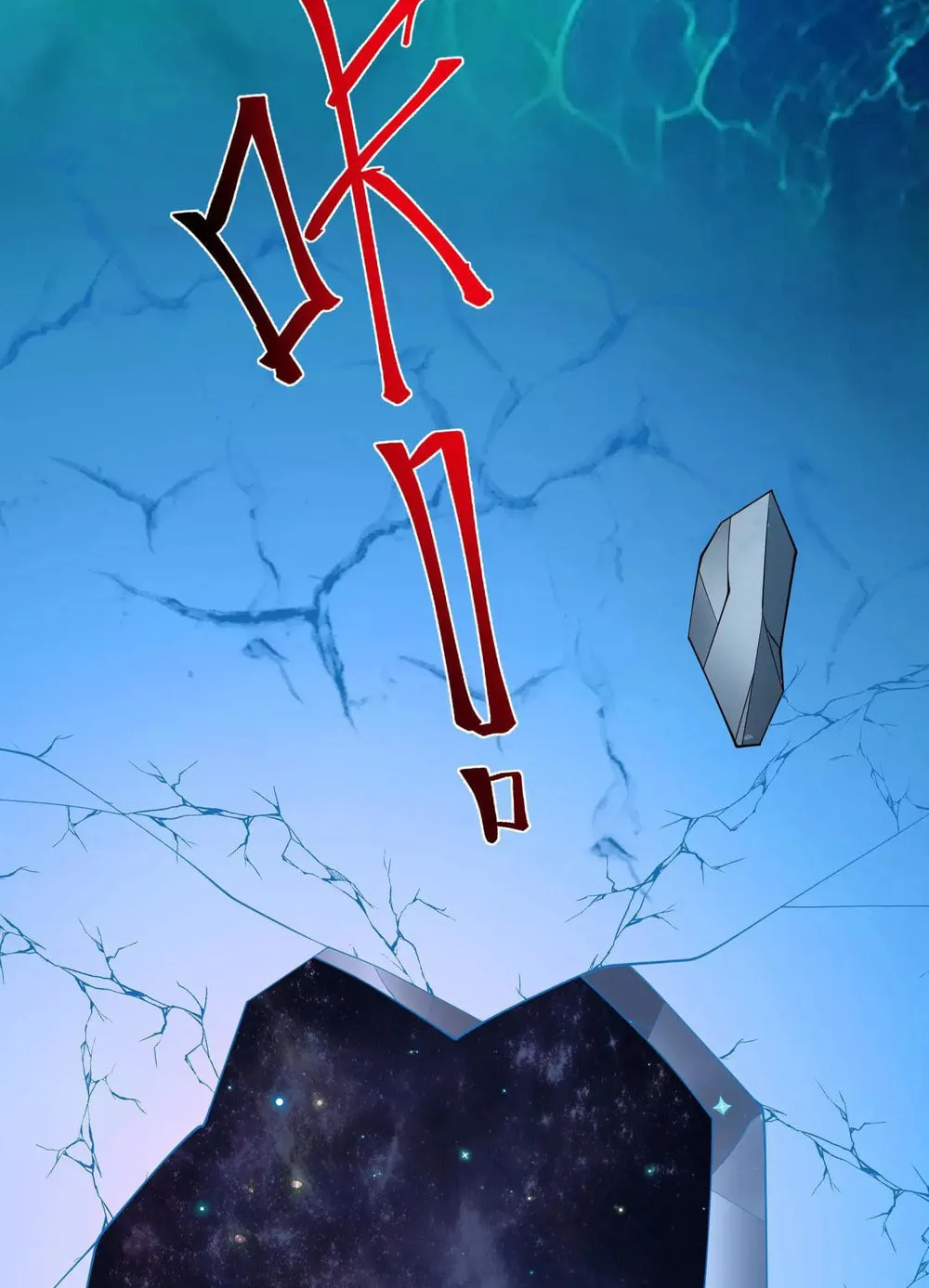 Apocalypse 100% Drop Rate Chapter 106 page 8 - 