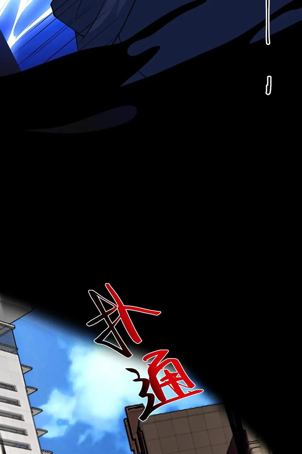 Apocalypse 100% Drop Rate Chapter 110 page 13 - 