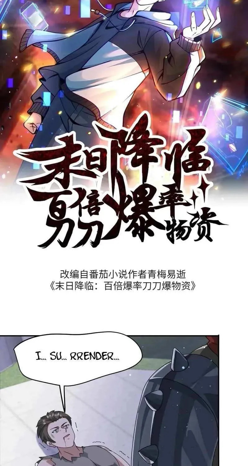 Apocalypse 100% Drop Rate Chapter 116 page 3 - 